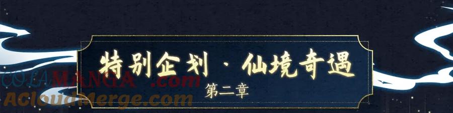 漫画特典季·预约开启-魔尊要抱抱-魑羽（第13张）
