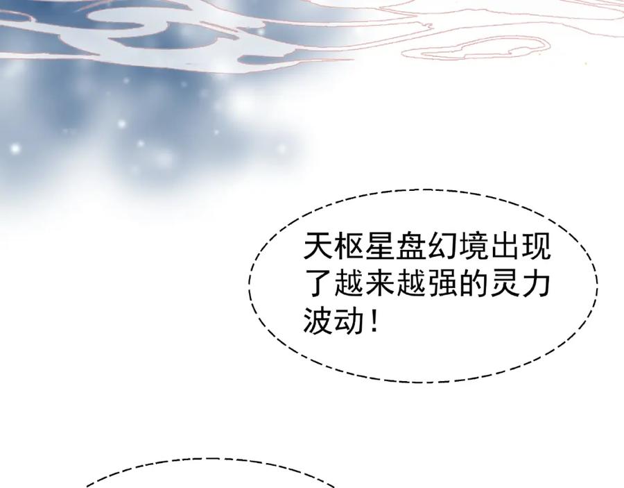 第17话大帝登场-魔尊要抱抱-魑羽（第8张）
