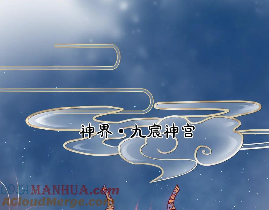 第17话大帝登场-魔尊要抱抱-魑羽（第5张）