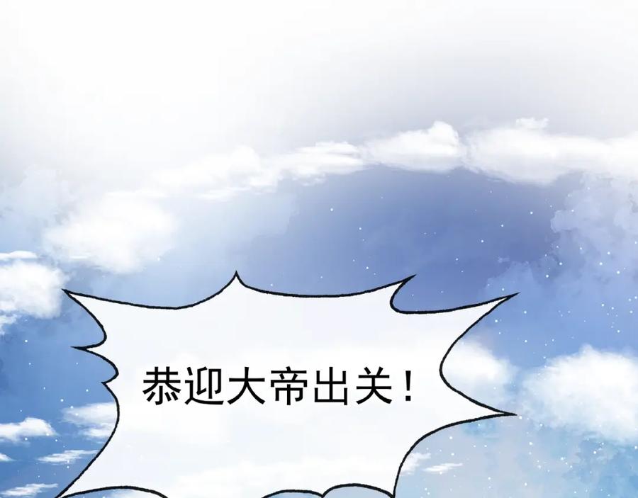 第17话大帝登场-魔尊要抱抱-魑羽（第15张）