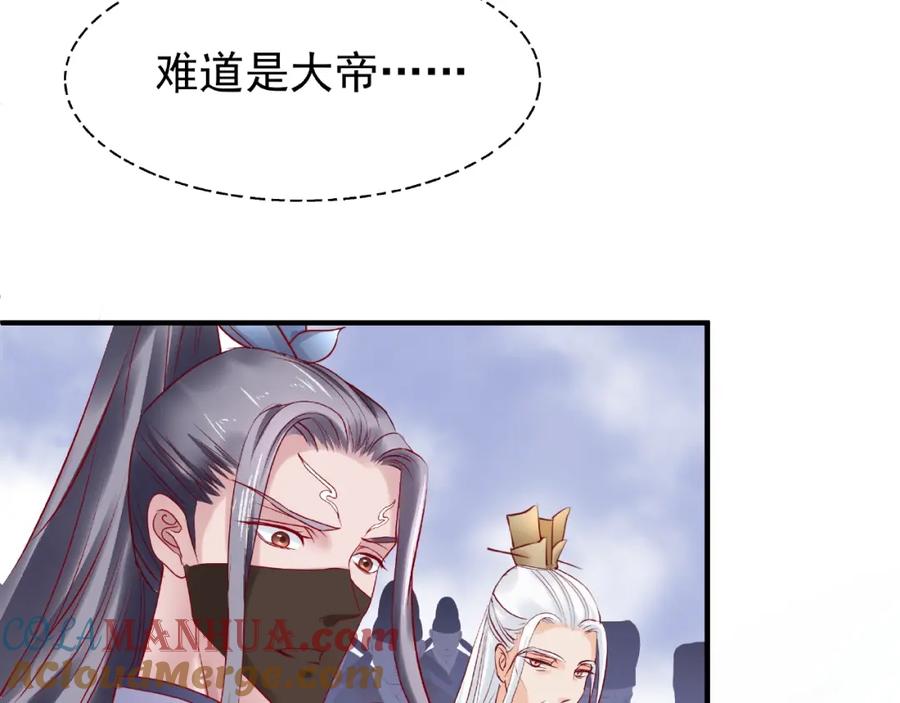 第17话大帝登场-魔尊要抱抱-魑羽（第9张）