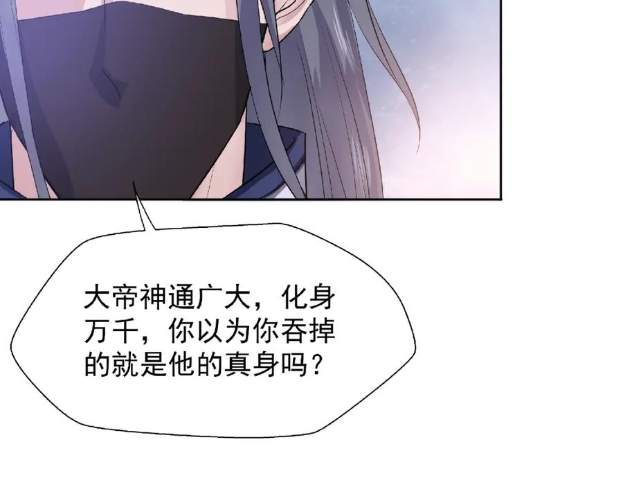 第1话被迫分开的恋人-魔尊要抱抱-魑羽（第15张）