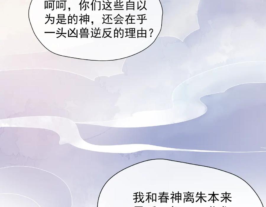 第1话被迫分开的恋人-魔尊要抱抱-魑羽（第11张）