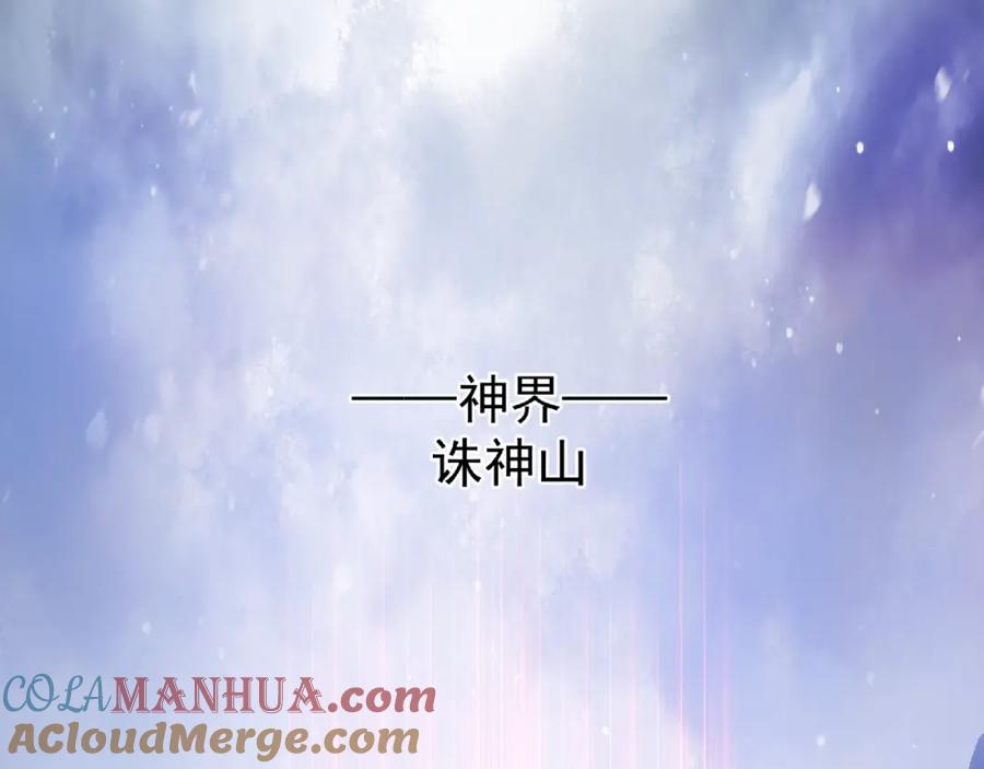 第1话被迫分开的恋人-魔尊要抱抱-魑羽（第5张）