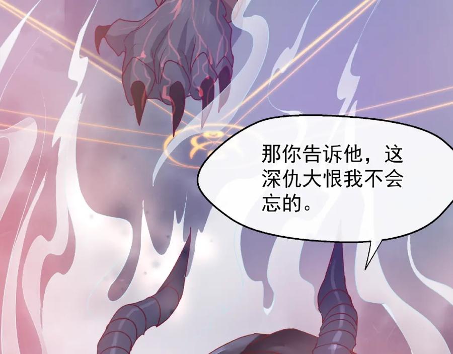 第1话被迫分开的恋人-魔尊要抱抱-魑羽（第20张）