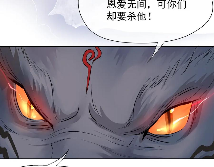 第1话被迫分开的恋人-魔尊要抱抱-魑羽（第12张）
