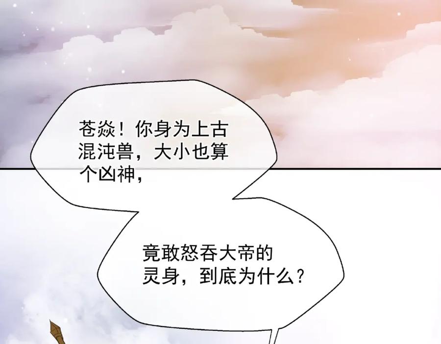 第1话被迫分开的恋人-魔尊要抱抱-魑羽（第8张）