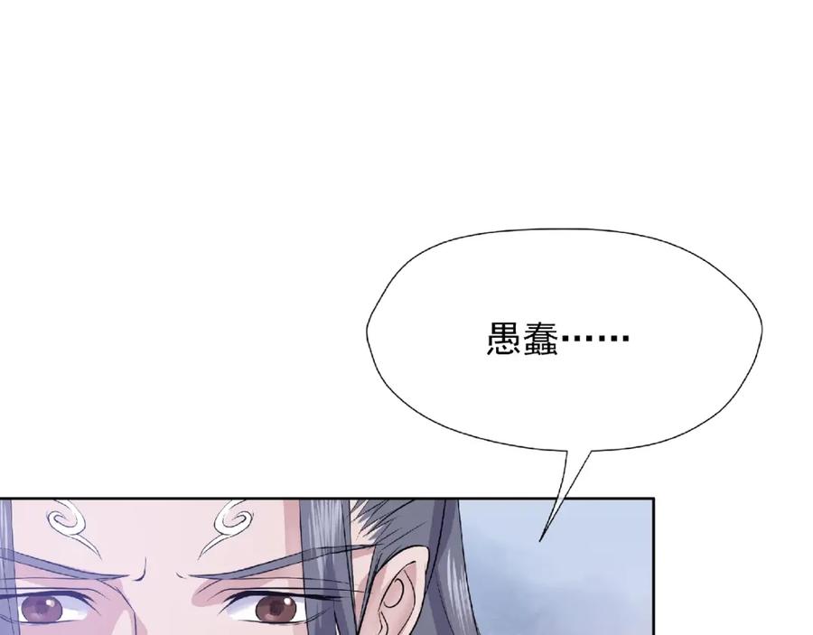 第1话被迫分开的恋人-魔尊要抱抱-魑羽（第14张）