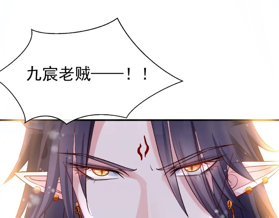 第18话疗伤-魔尊要抱抱-魑羽（第19张）