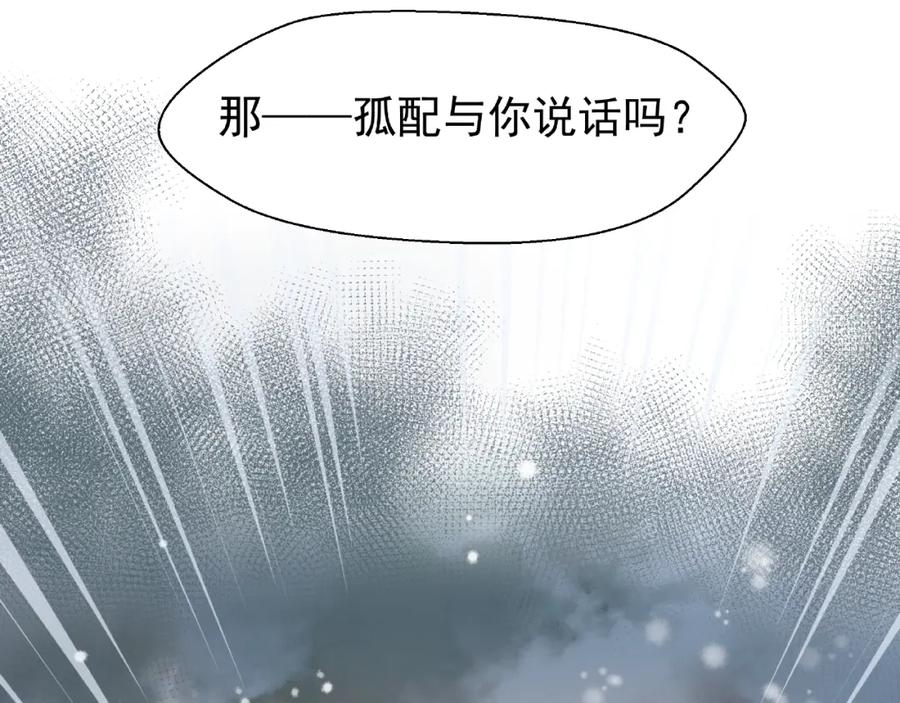 第18话疗伤-魔尊要抱抱-魑羽（第15张）