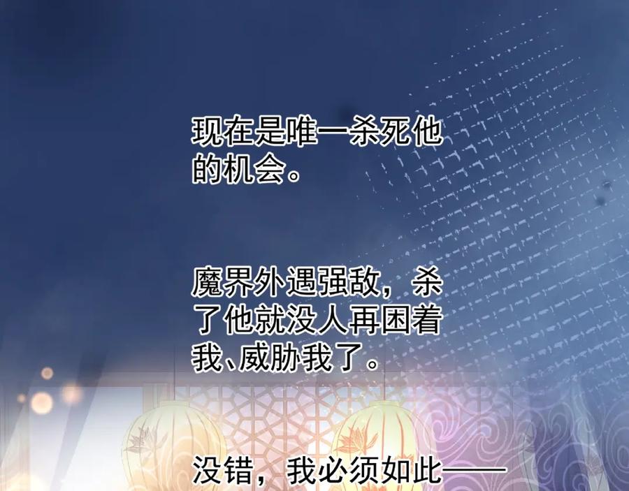 第19话变成萌宠？-魔尊要抱抱-魑羽（第7张）
