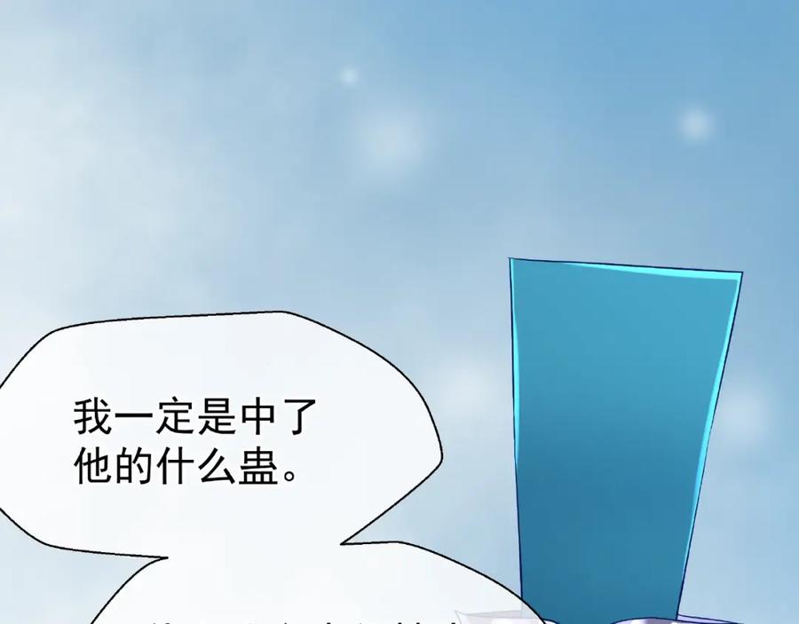 第19话变成萌宠？-魔尊要抱抱-魑羽（第15张）