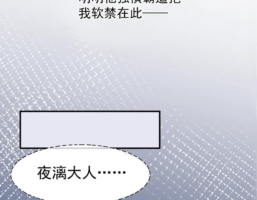 第19话变成萌宠？-魔尊要抱抱-魑羽（第24张）