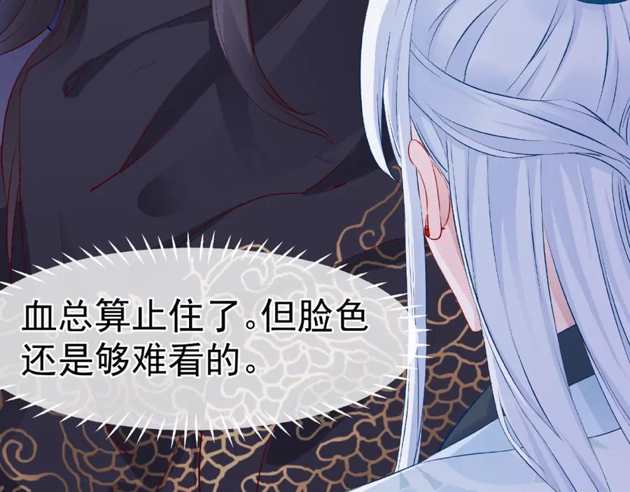 第19话变成萌宠？-魔尊要抱抱-魑羽（第22张）