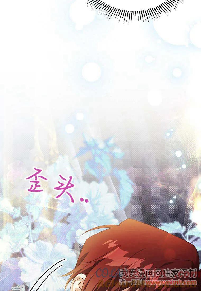 第21话-违背伦理的公爵家需要家庭教育-김손,모미（第8张）