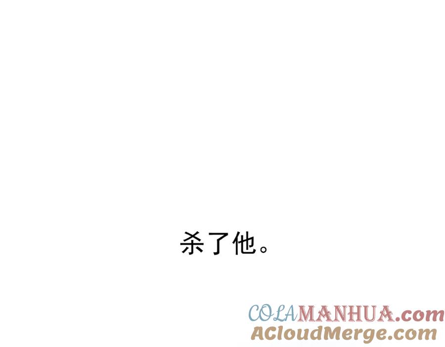第19话变成萌宠？-魔尊要抱抱-魑羽（第5张）