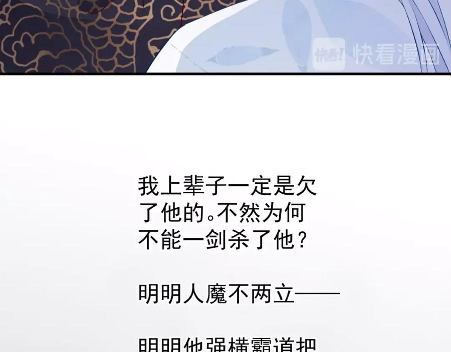 第19话变成萌宠？-魔尊要抱抱-魑羽（第23张）