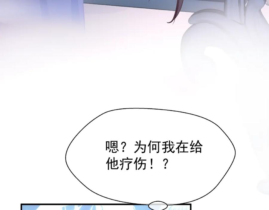 第19话变成萌宠？-魔尊要抱抱-魑羽（第11张）
