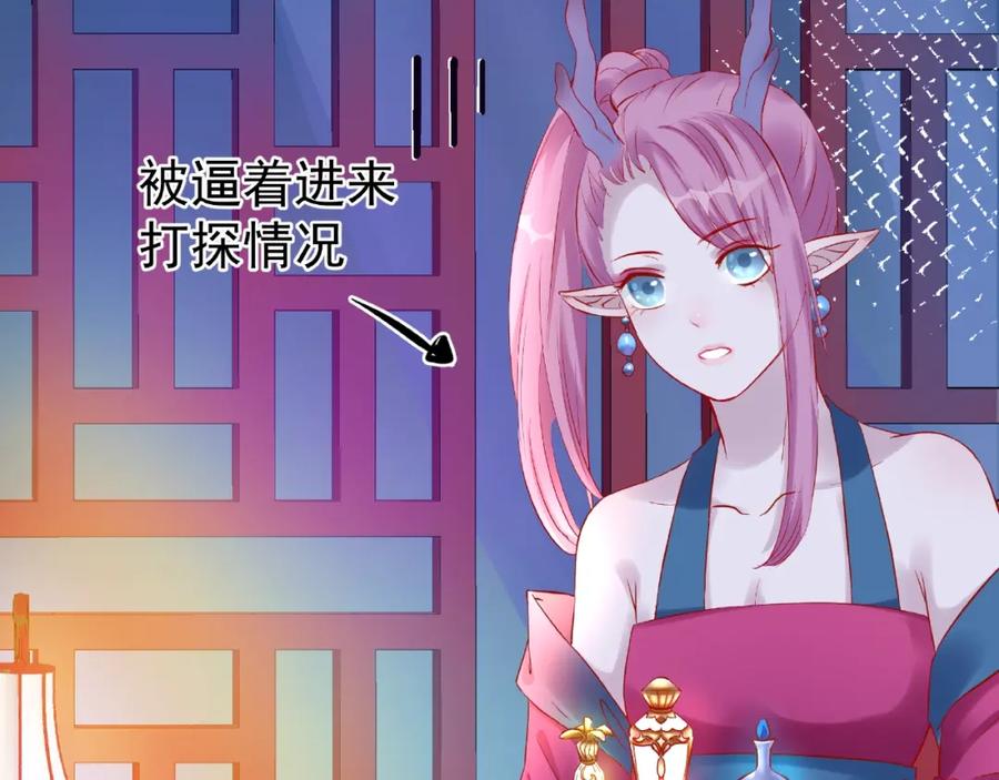第19话变成萌宠？-魔尊要抱抱-魑羽（第27张）
