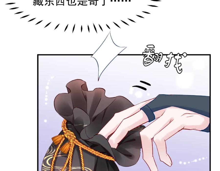 第19话变成萌宠？-魔尊要抱抱-魑羽（第34张）