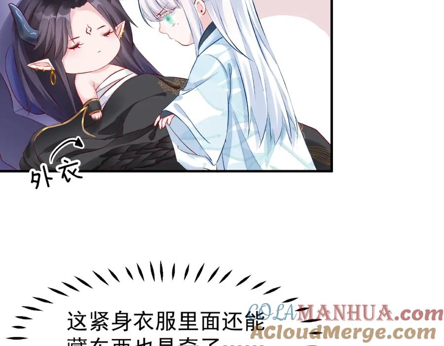 第19话变成萌宠？-魔尊要抱抱-魑羽（第33张）