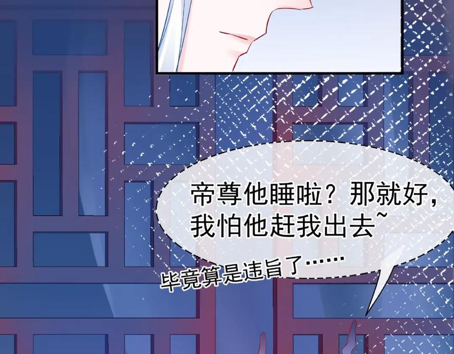 第19话变成萌宠？-魔尊要抱抱-魑羽（第26张）