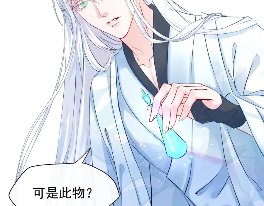 第19话变成萌宠？-魔尊要抱抱-魑羽（第36张）