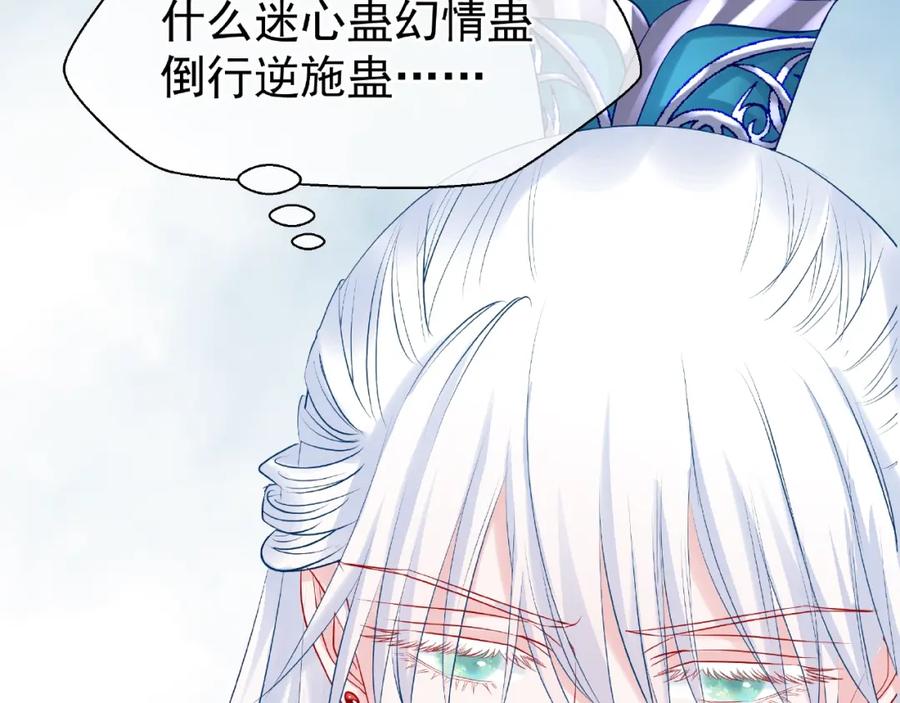 第19话变成萌宠？-魔尊要抱抱-魑羽（第16张）