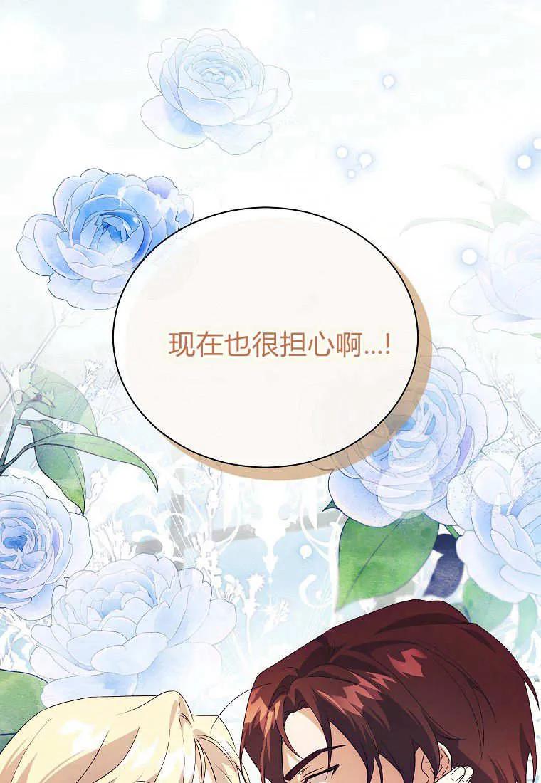 第21话-违背伦理的公爵家需要家庭教育-김손,모미（第2张）