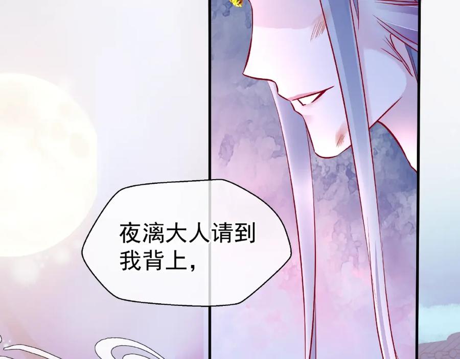第20话银龙毒计-魔尊要抱抱-魑羽（第27张）