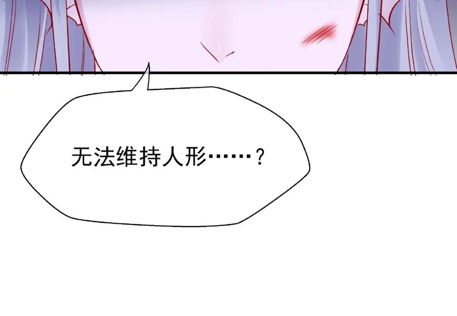 第20话银龙毒计-魔尊要抱抱-魑羽（第23张）
