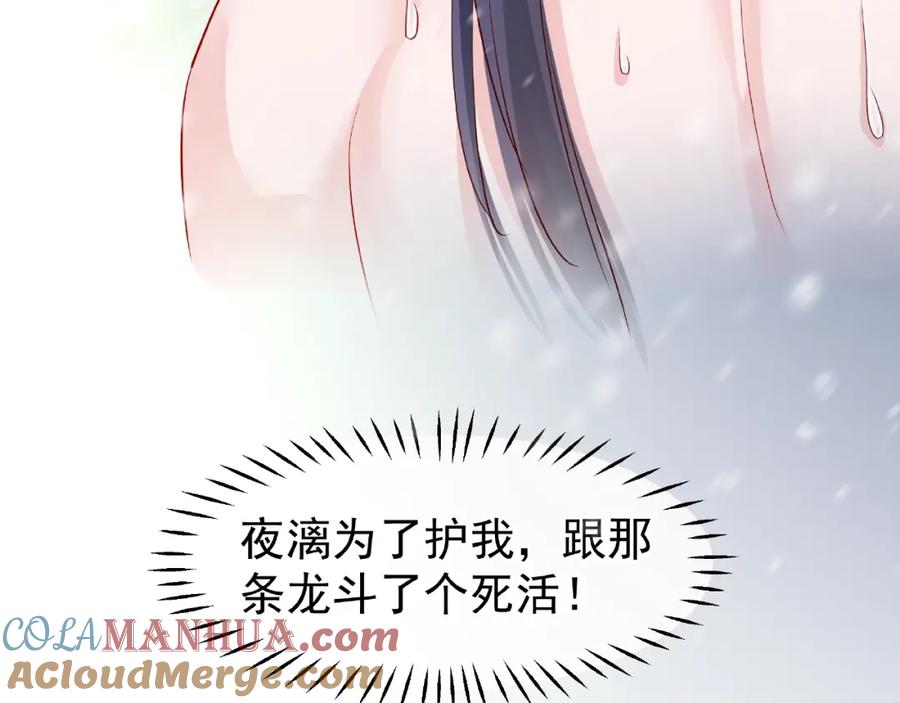 第21话我才不想做萌宠-魔尊要抱抱-魑羽（第13张）