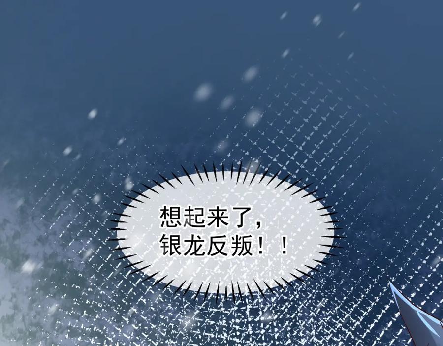 第21话我才不想做萌宠-魔尊要抱抱-魑羽（第10张）