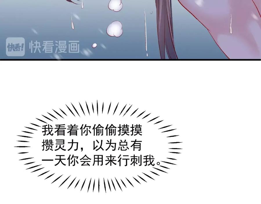 第21话我才不想做萌宠-魔尊要抱抱-魑羽（第15张）