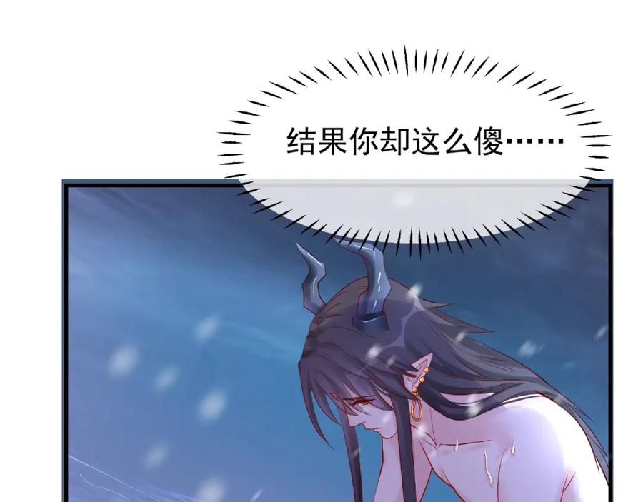 第21话我才不想做萌宠-魔尊要抱抱-魑羽（第16张）