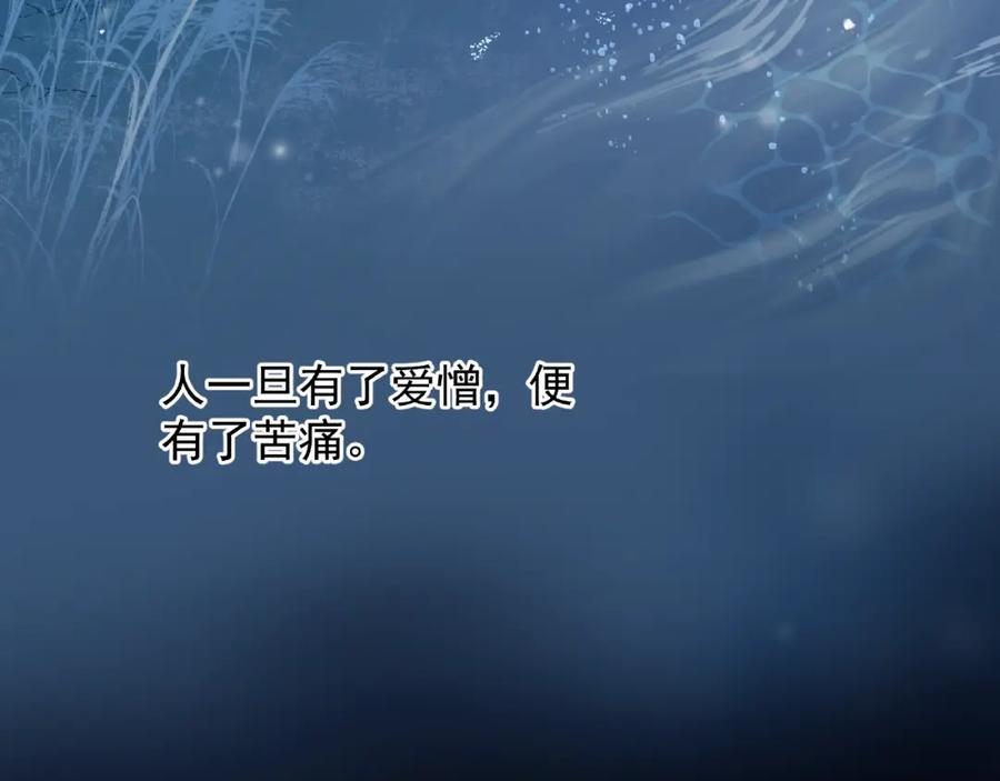 第22话内心的纠结-魔尊要抱抱-魑羽（第8张）