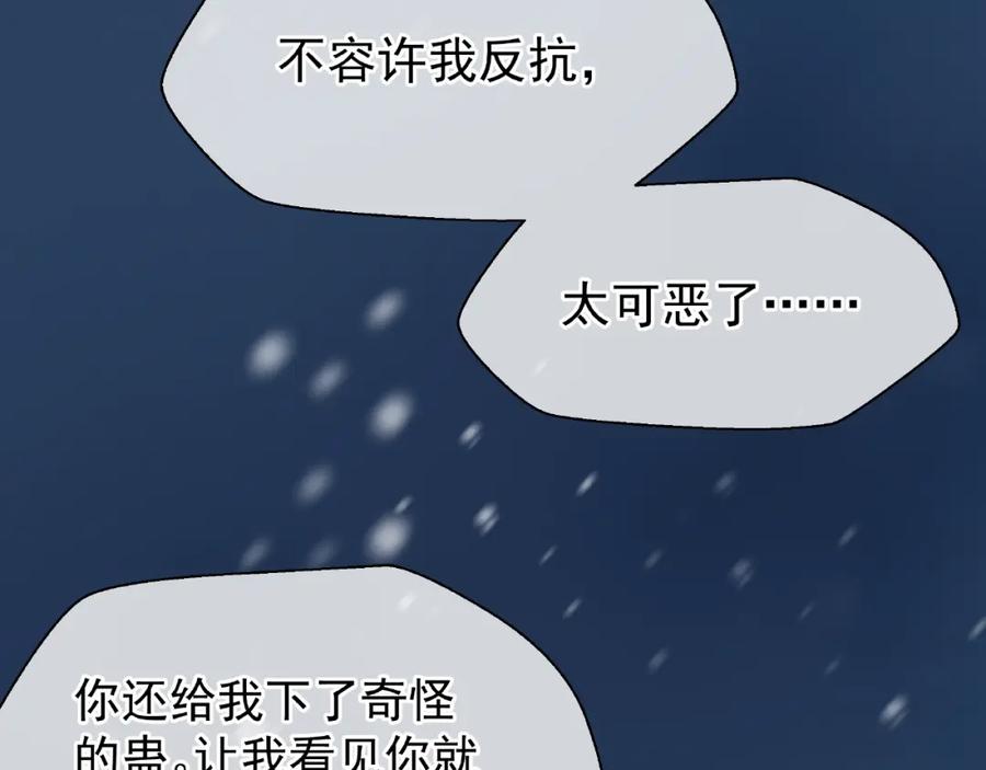 第22话内心的纠结-魔尊要抱抱-魑羽（第14张）