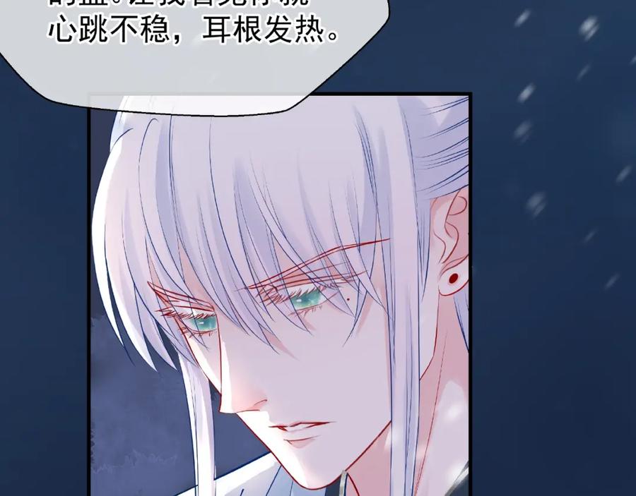 第22话内心的纠结-魔尊要抱抱-魑羽（第15张）