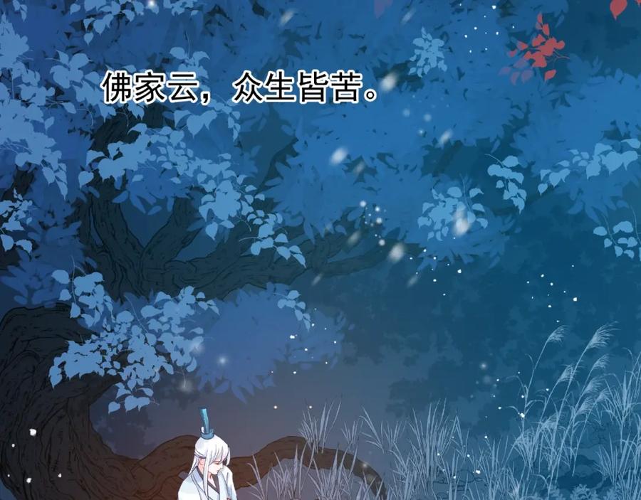 第22话内心的纠结-魔尊要抱抱-魑羽（第6张）