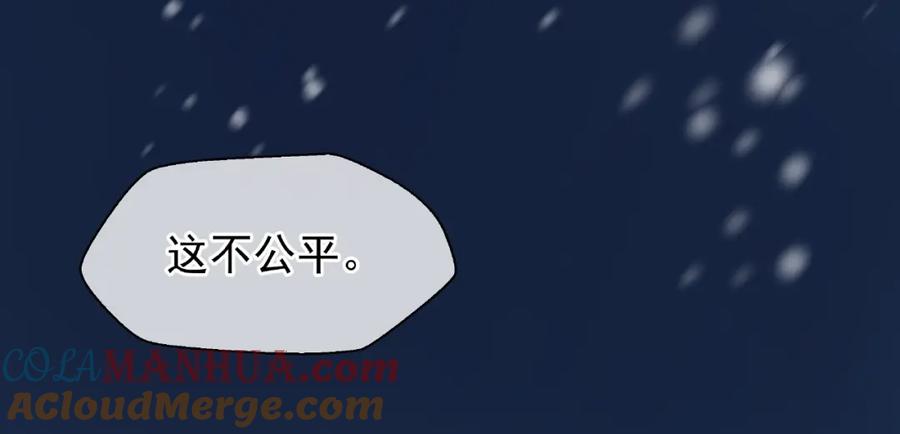 第22话内心的纠结-魔尊要抱抱-魑羽（第17张）