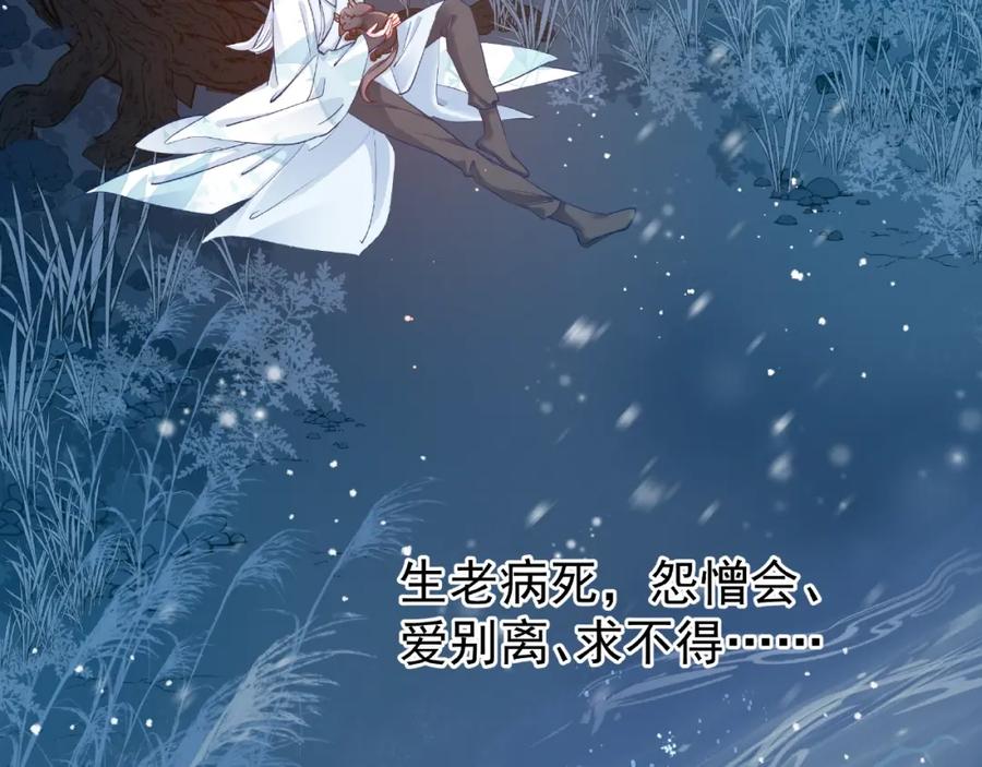 第22话内心的纠结-魔尊要抱抱-魑羽（第7张）