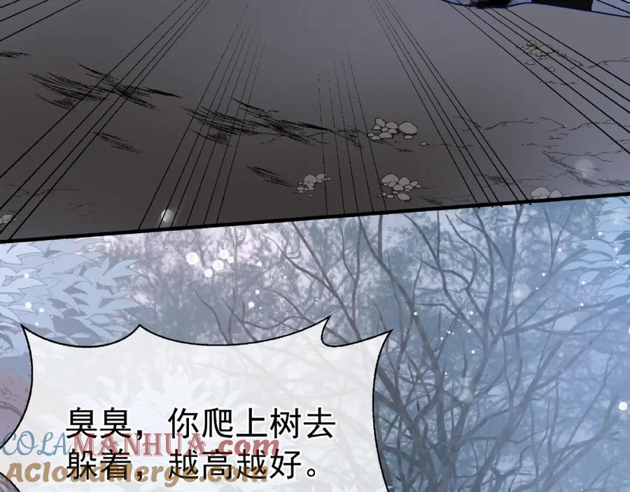 第23话发现真相-魔尊要抱抱-魑羽（第9张）