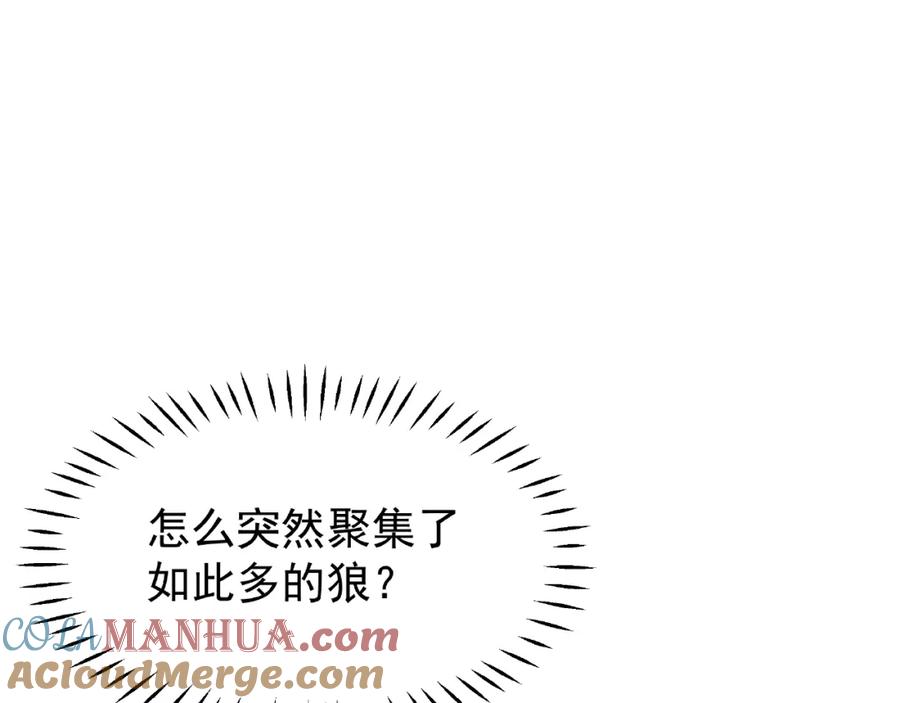 第23话发现真相-魔尊要抱抱-魑羽（第5张）