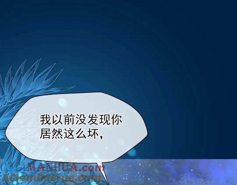 第24话天帝的怀疑-魔尊要抱抱-魑羽（第5张）