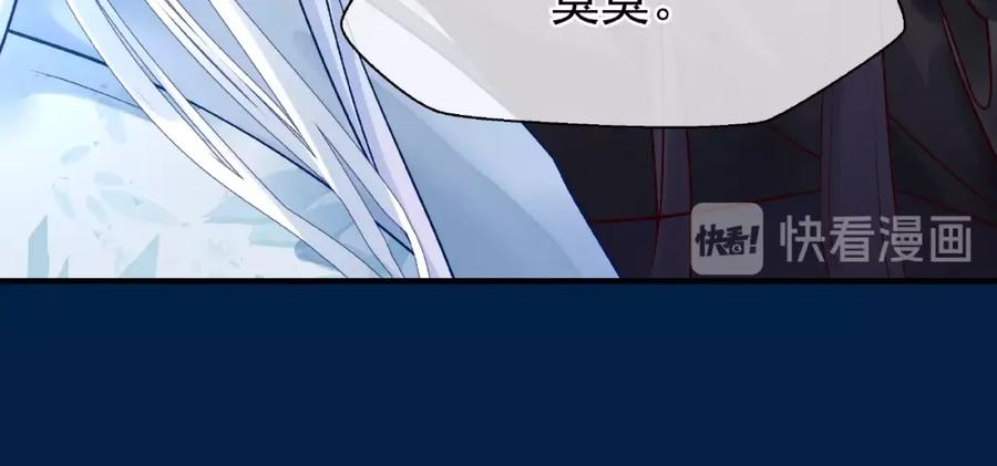 第24话天帝的怀疑-魔尊要抱抱-魑羽（第14张）