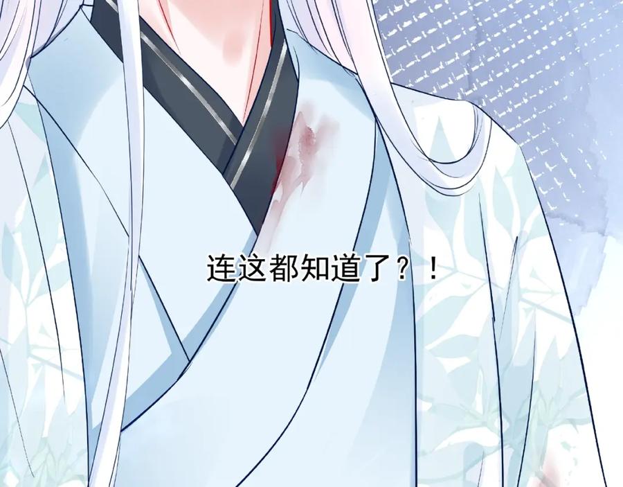 第24话天帝的怀疑-魔尊要抱抱-魑羽（第11张）