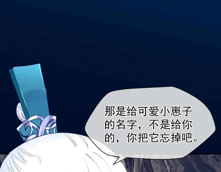 第24话天帝的怀疑-魔尊要抱抱-魑羽（第15张）