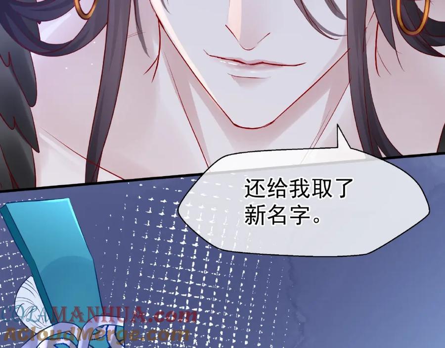 第24话天帝的怀疑-魔尊要抱抱-魑羽（第9张）