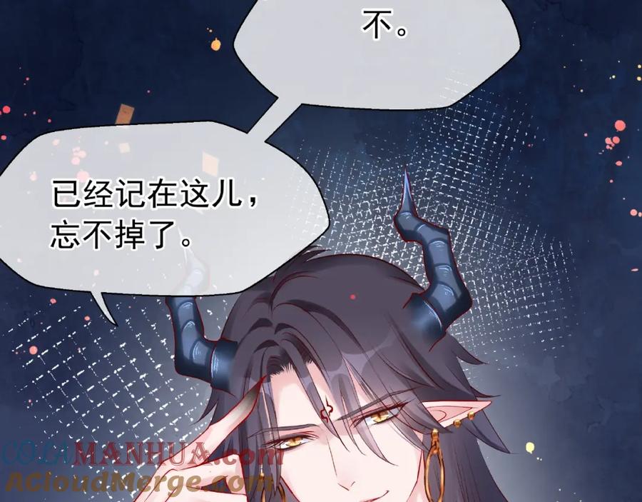 第24话天帝的怀疑-魔尊要抱抱-魑羽（第17张）