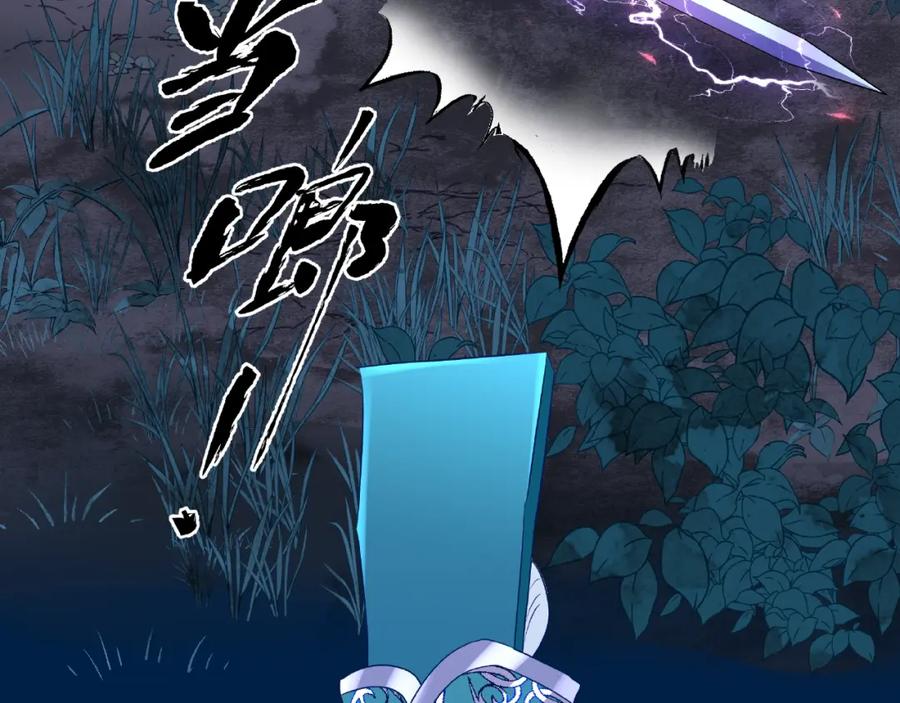 第25话得知身份-魔尊要抱抱-魑羽（第16张）